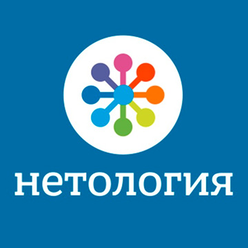 Партнер компании «Нетология» с 2014 года